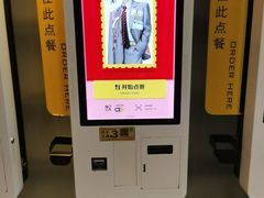-麦当劳(斜土路2号店)