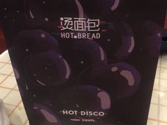 -烫面包·面包烘焙(绿地缤纷城店)