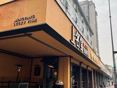 -上名堂·鱼头好吃(体育场路店)