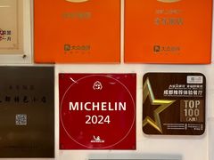 -永乐饭店