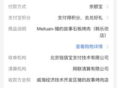 -猪的故事·韩式烤肉(韩乐坊店)