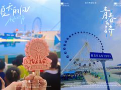 -秦皇岛乐岛海洋王国