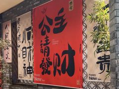 -巴蜀大将火锅(春熙店)