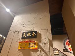 -风波庄(罍街分舵)