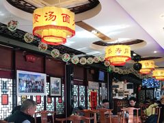 -同得兴 Since·1995 传统苏式面馆(十全街店)