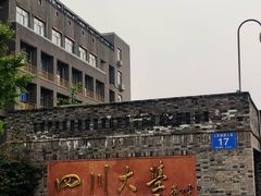 -四川大学(华西校区)