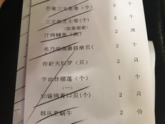 账单-黑松白鹿(崇文门新活馆店)