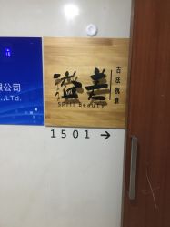 -溢美古法抗衰