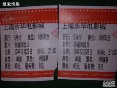 -SFC上影影城(港汇永华IMAX激光店)