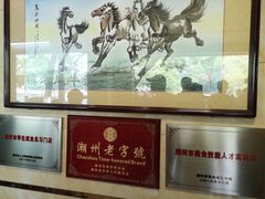 -潮镇老尾牛杂(环城西路店)