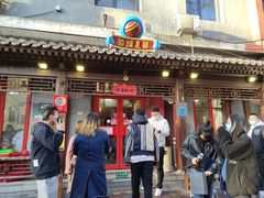 门面-炒豆合作社(东四总店)