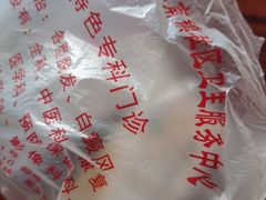 -淞南镇社区卫生服务中心