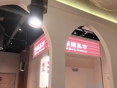 -楼兰新疆菜(江宁万达店)