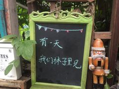 -懒鱼时光馆(沙坪坝店)