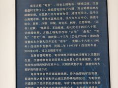 -库车王府