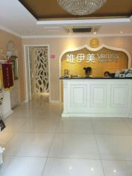 android_upload_pic-唯伊美塑身美养连锁