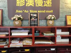 -青岛邮电博物馆