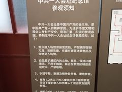 -中共一大纪念馆