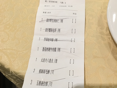 账单-绿波廊(豫园店)