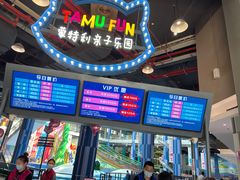 -蒙特利亲子乐园