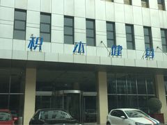 -蓝积木健身中心(高新店)