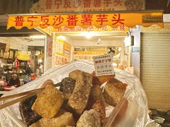 -普宁反沙番薯芋头
