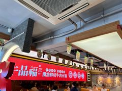 -牛品福潮汕牛肉火锅(旺庄店)