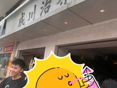 -成川茶店·潮汕工夫浓茶(万象店)