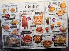 菜单-太兴餐厅(东方广场分店)