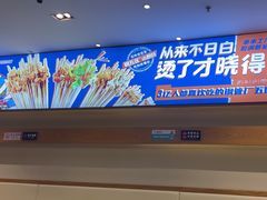 -钢管厂五区小郡肝火锅串串香(清河店)