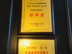 -芳满庭·江浙小馆(1912店)