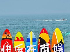 -南戴河国际娱乐中心