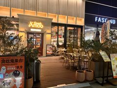 -Grande A'moo(上海万象城店)