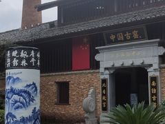 -景德镇古窑民俗博览区