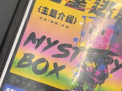 -谜盒子奇幻密室(南屏店)