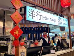 -天津卫码头(南开大悦城店)