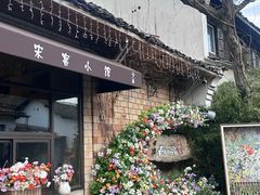 -春暖花开(西溪店)