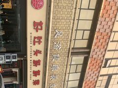 -好灶头妈妈菜·千岛湖柴火鱼餐厅(桐庐店)
