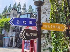 -1912街区