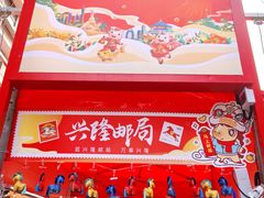 -越秀西湖花市(广州城市广场花卉店)