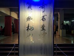 -牟氏庄园