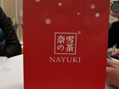 -奈雪的茶(市百一店)