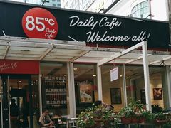 门面-85度C(深圳佳宁娜店)