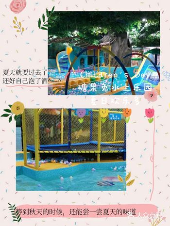 夏天欢乐多~一起相约糖果兔水上乐园吧！