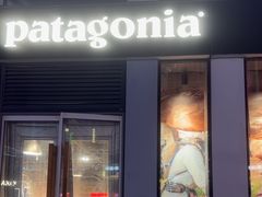 -Patagonia(三里屯SOHO店)