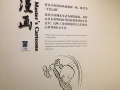 -张乐平故居