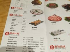 -彤德莱火锅(大学城店)