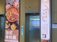-湊湊火锅·茶憩(来福士广场店)