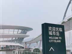 -梅溪湖城市岛