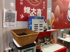 -螺大喜螺蛳粉(华业东方玫瑰店)